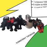 Игрушки скибиди туалет| комплект титанов