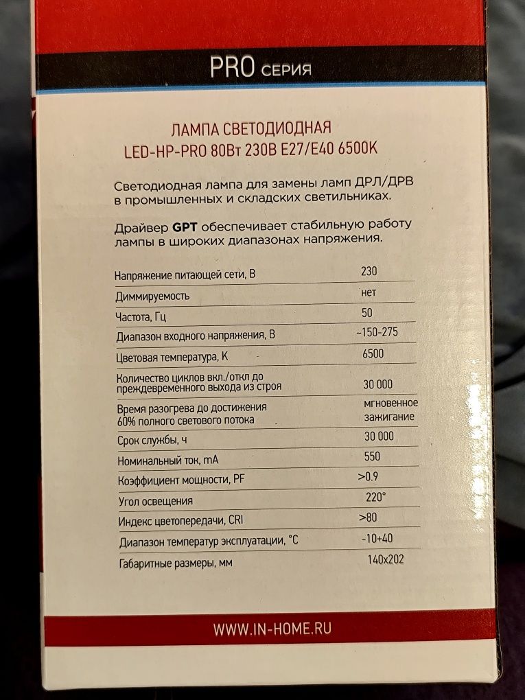 Лампочка на 80вт 80w прожектор