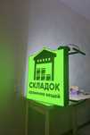 Вывеска Наружная реклама