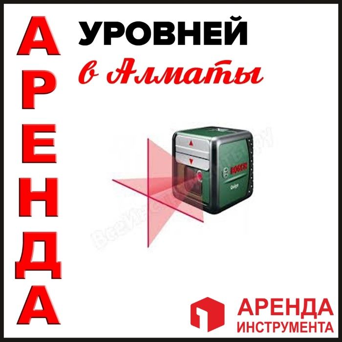 Лазерный уровень аренда нивелир виброрейка затирочная машина