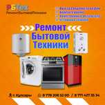 РБТех РемонтБытовойТенхики
