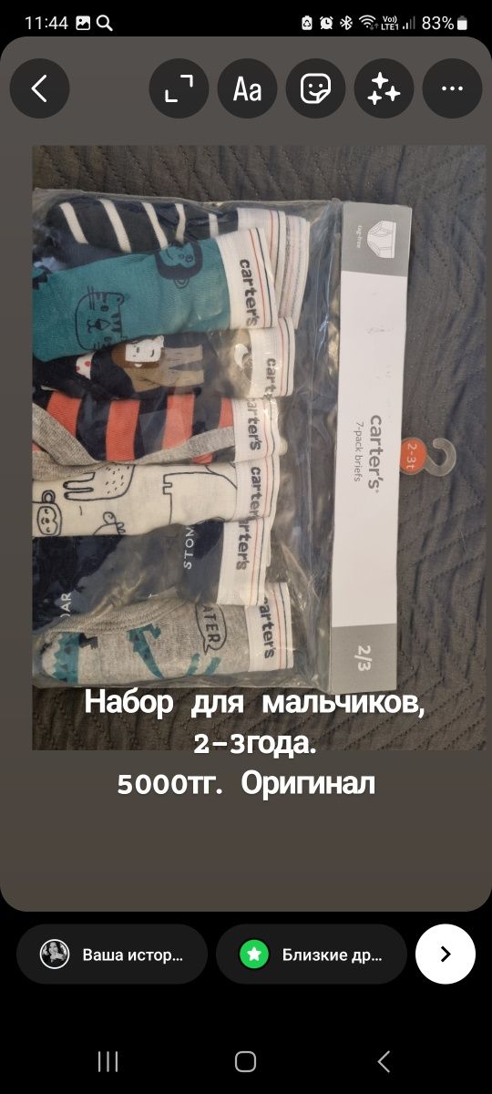 Для девочки новая от 1000тг