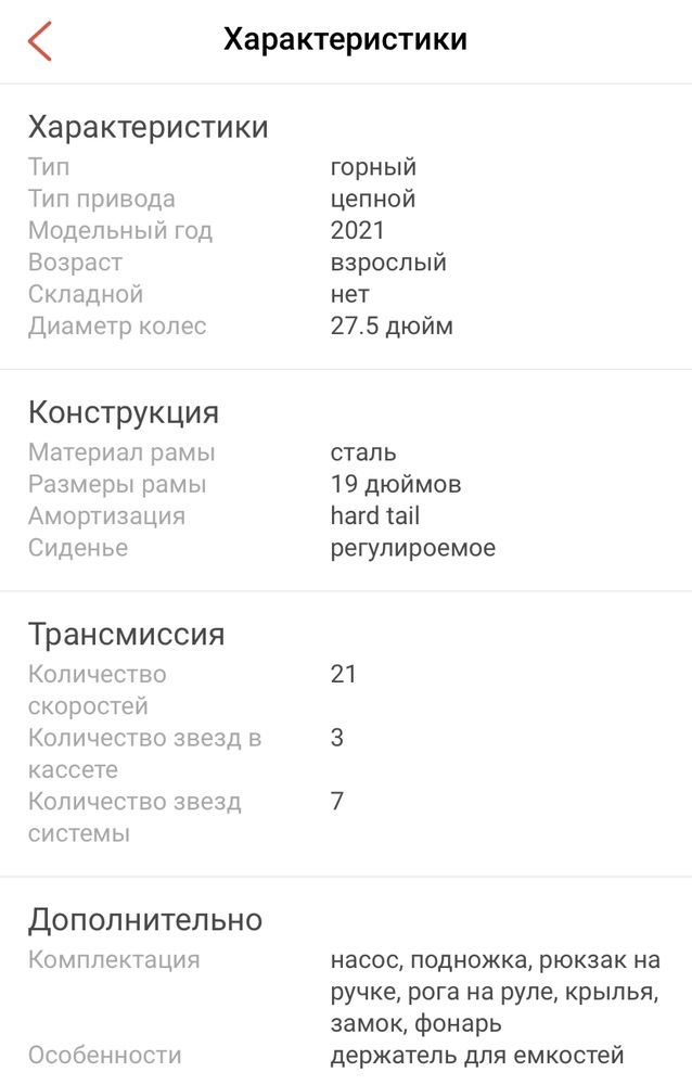 ВЕЛОСИПЕД SMART 27.5 ( Скидка 15% ) | Рассрочка 0-0-24 | ДОСТАВКА
