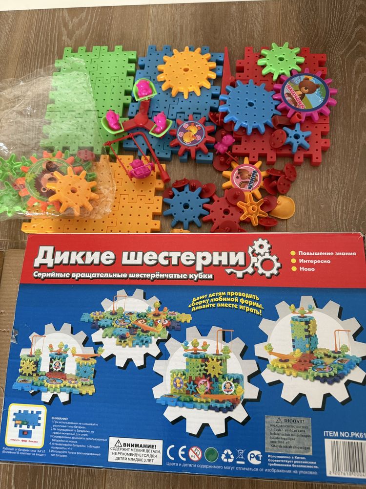 Конструктор с шестерёнками, крутятся от батареек и друг за другом.