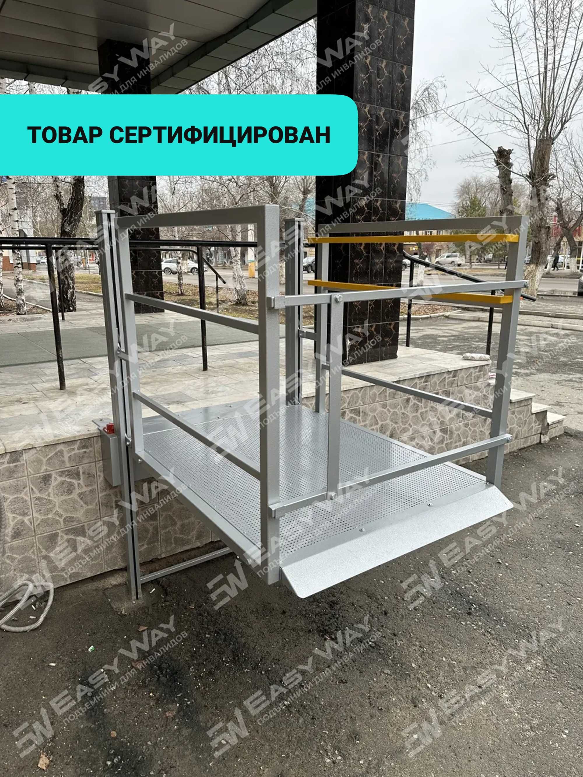 Вертикальные подъемники для инвалидов (г. Актобе)