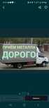Приём металла кара темир металлом самовывоз дорого лом и Светной  кымб