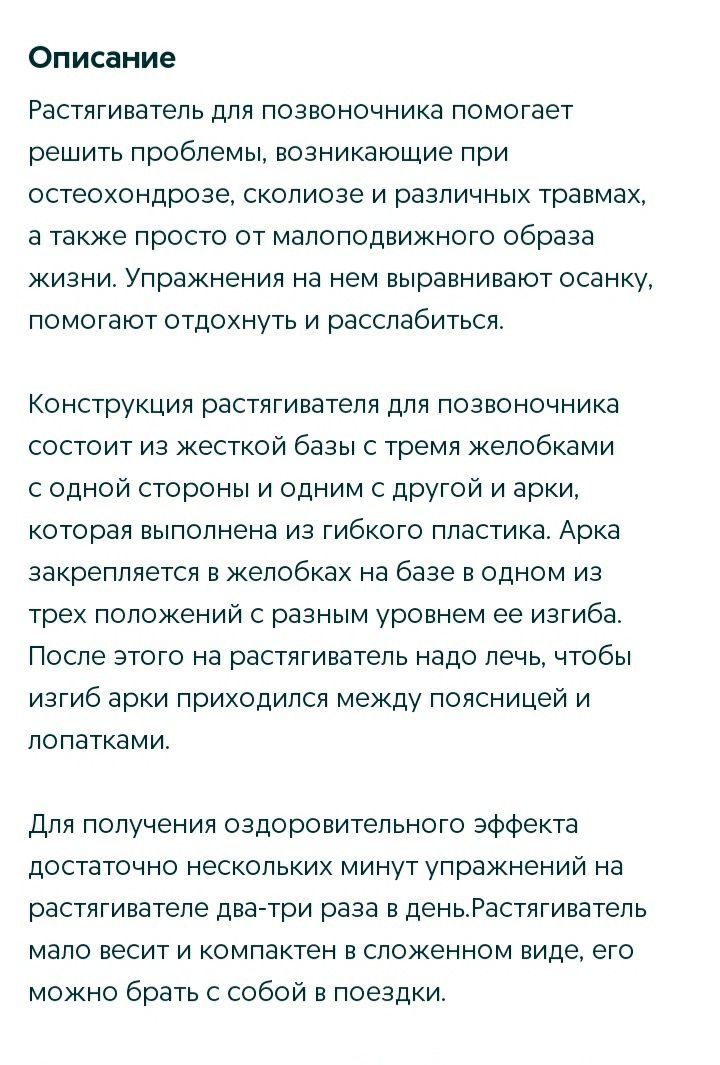 Тренажёр Мостик для спины Новый
