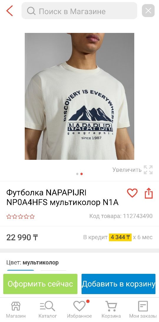 Футболка Jack & Jones хлопок, Medium size.