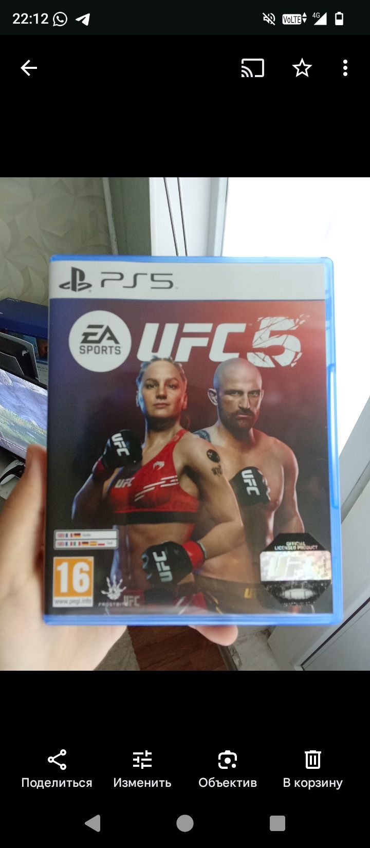 UFC 5 на пс 5...