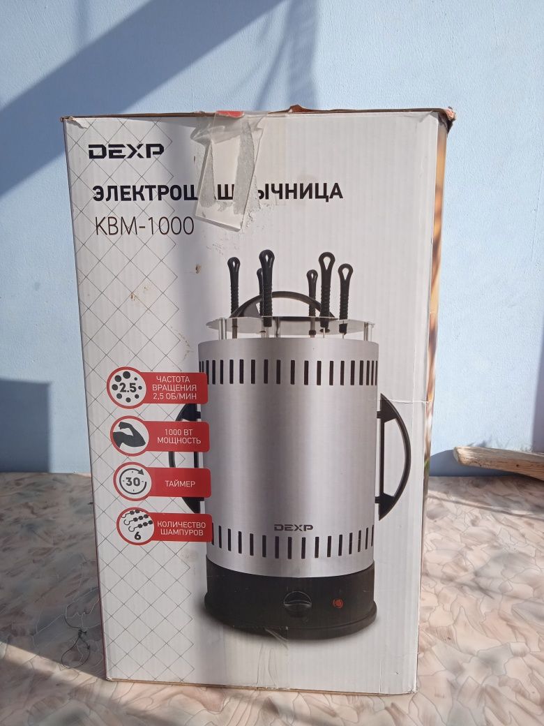Продаю электрошашлычницу.