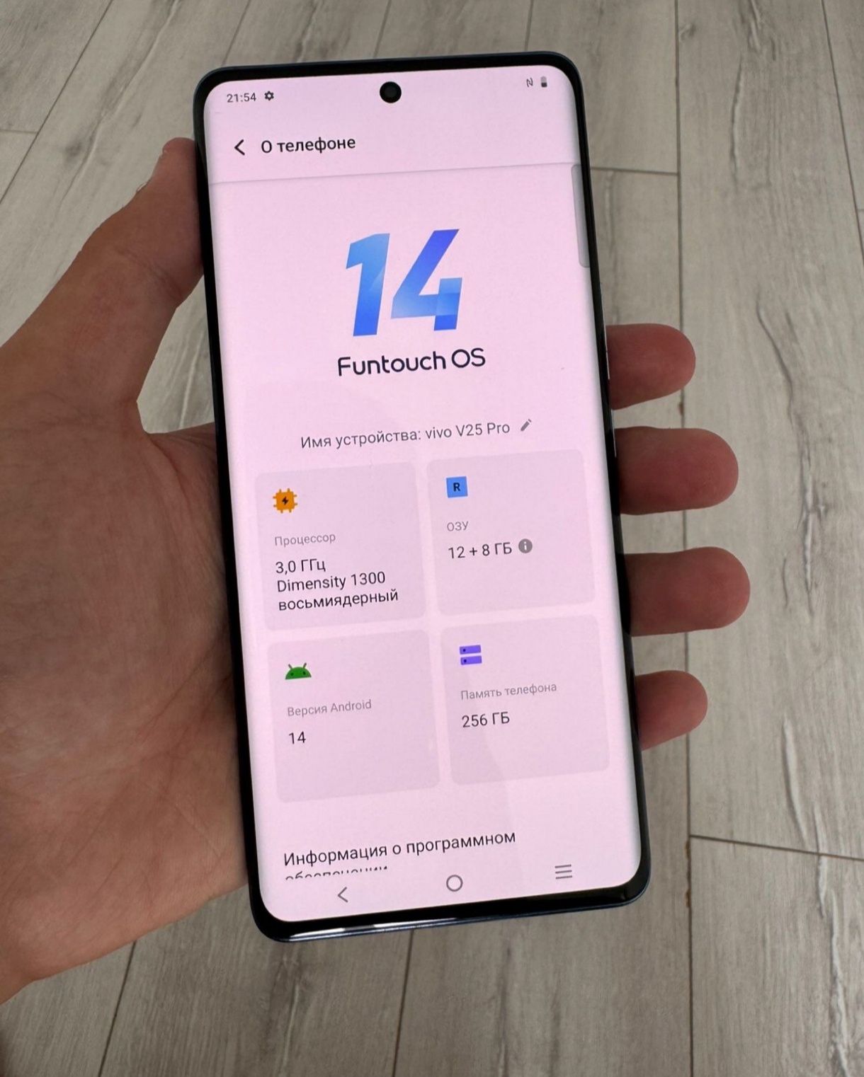 Vivo v25 pro 12/256 торг