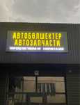 Реклама, вывеска,