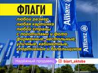 Флаг изготовление флагов флаги на заказ печать флагов печать на ткани