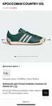 Продам кроссовки adidas country og ie3939