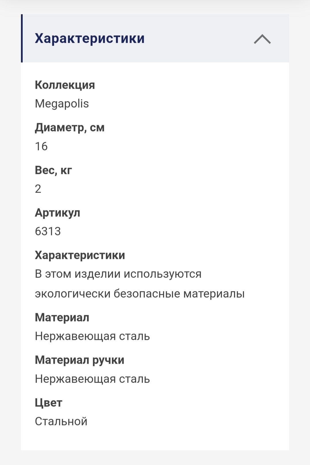 Новый набор кухонных принадлежностей Gipfel!