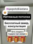 Натяжные потолки. Натяжной потолок. Ремонт потолка