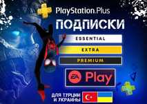 подписка ps plus PS4 PS5 САМЫЕ НИЗКИЕ ЦЕНЫ!