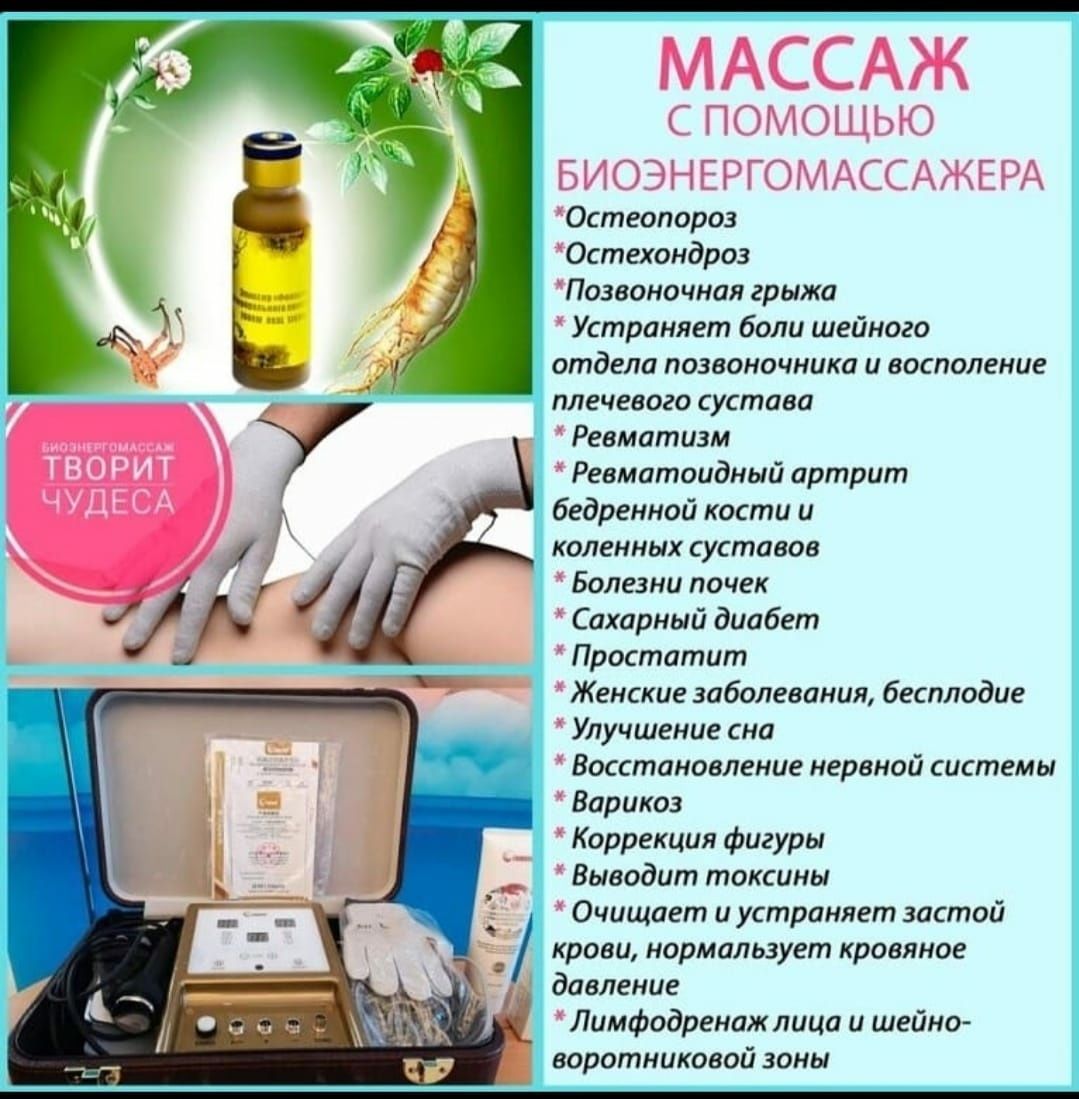 Массаж тела и лица.  Удоление татуажа лазером.