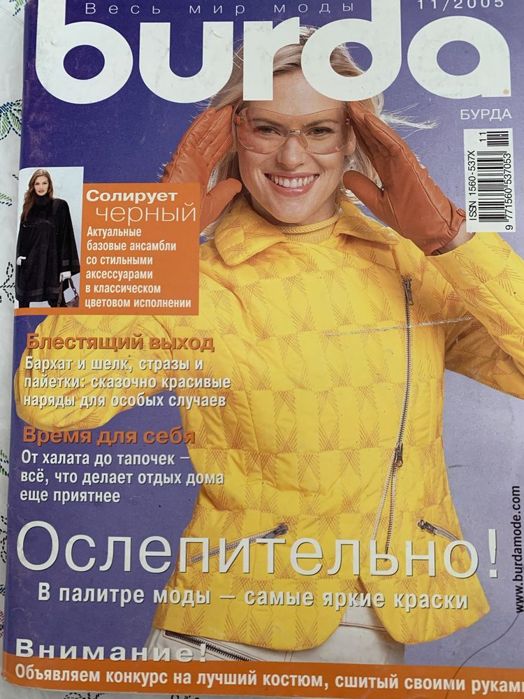 Журналы Бурда, разные