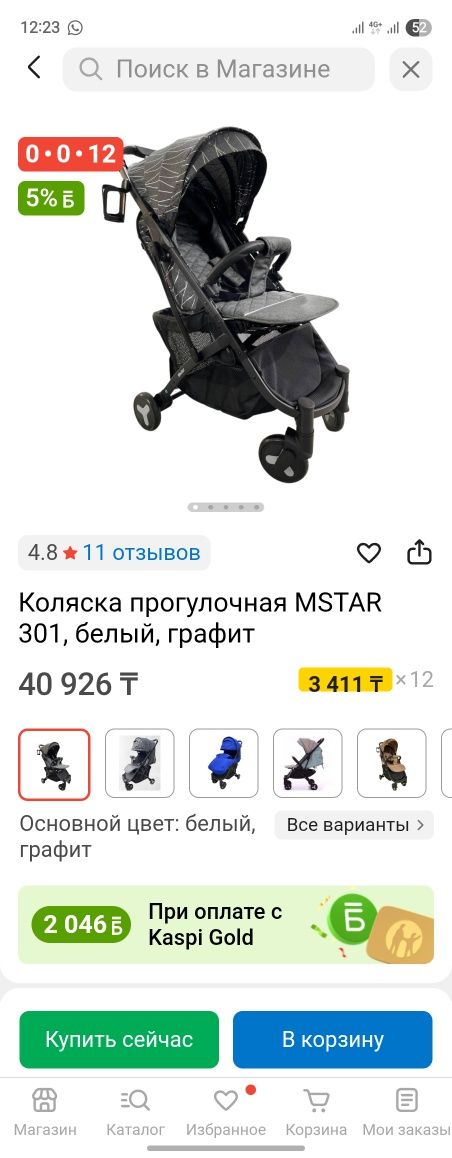 Детская коляска Mstar