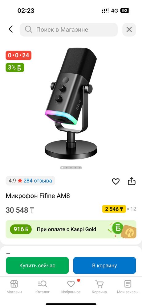 Микрофон FIFINE AM8