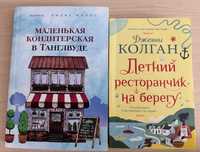 Книжки для подростков