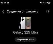 Samsung S25 Ultra