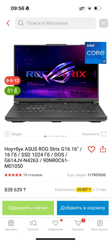 Asus rog strix g16