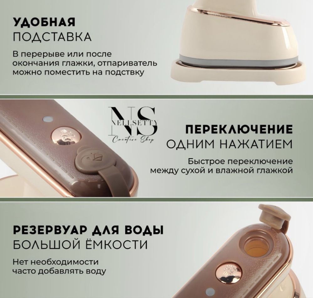 Ручной отпариватель Cloud Six 3в1
