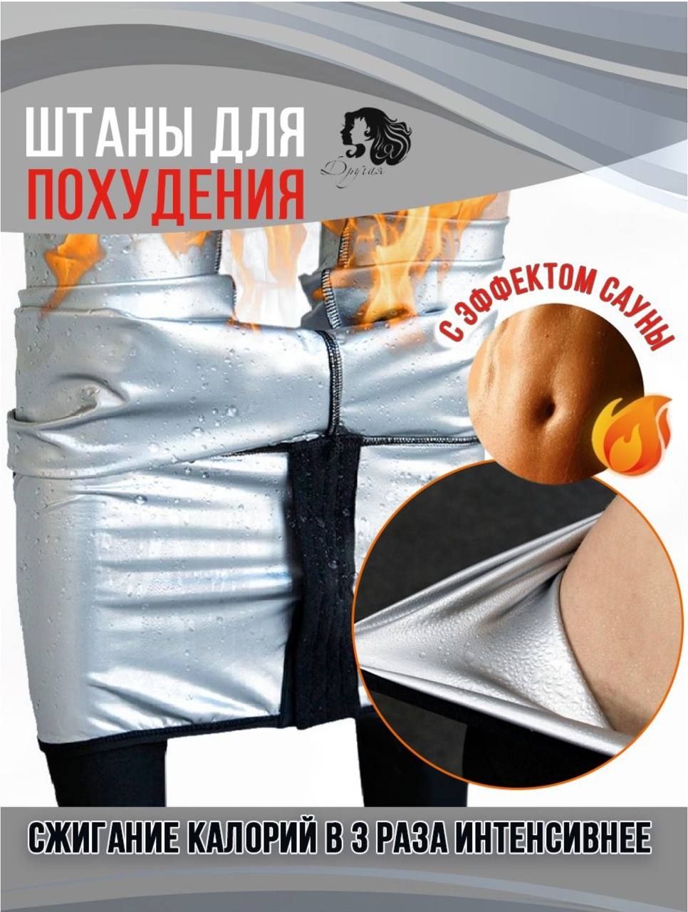 Леггинсы с эффектом сауны, жиросжигающие, для похудения, с М до 3XL