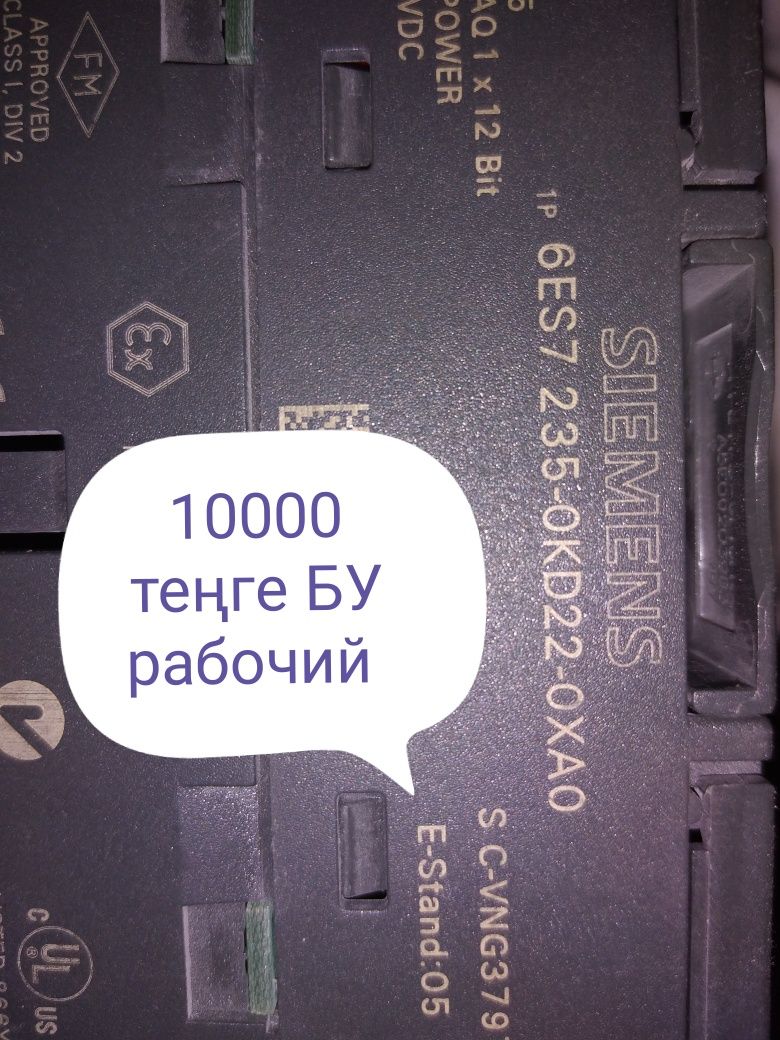 Сигнализатор РОС-301 БКК1-220 fx2n