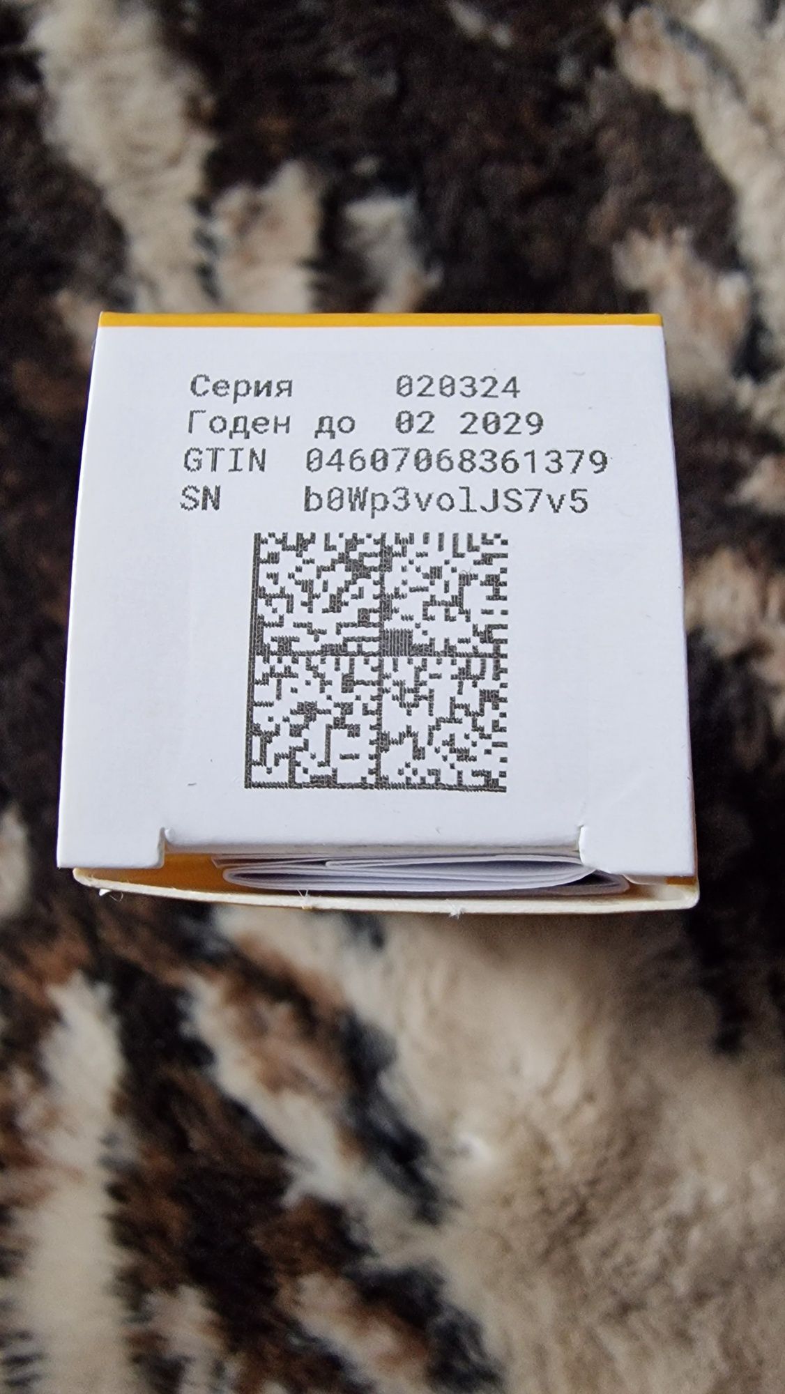 Изакардин Изакардин