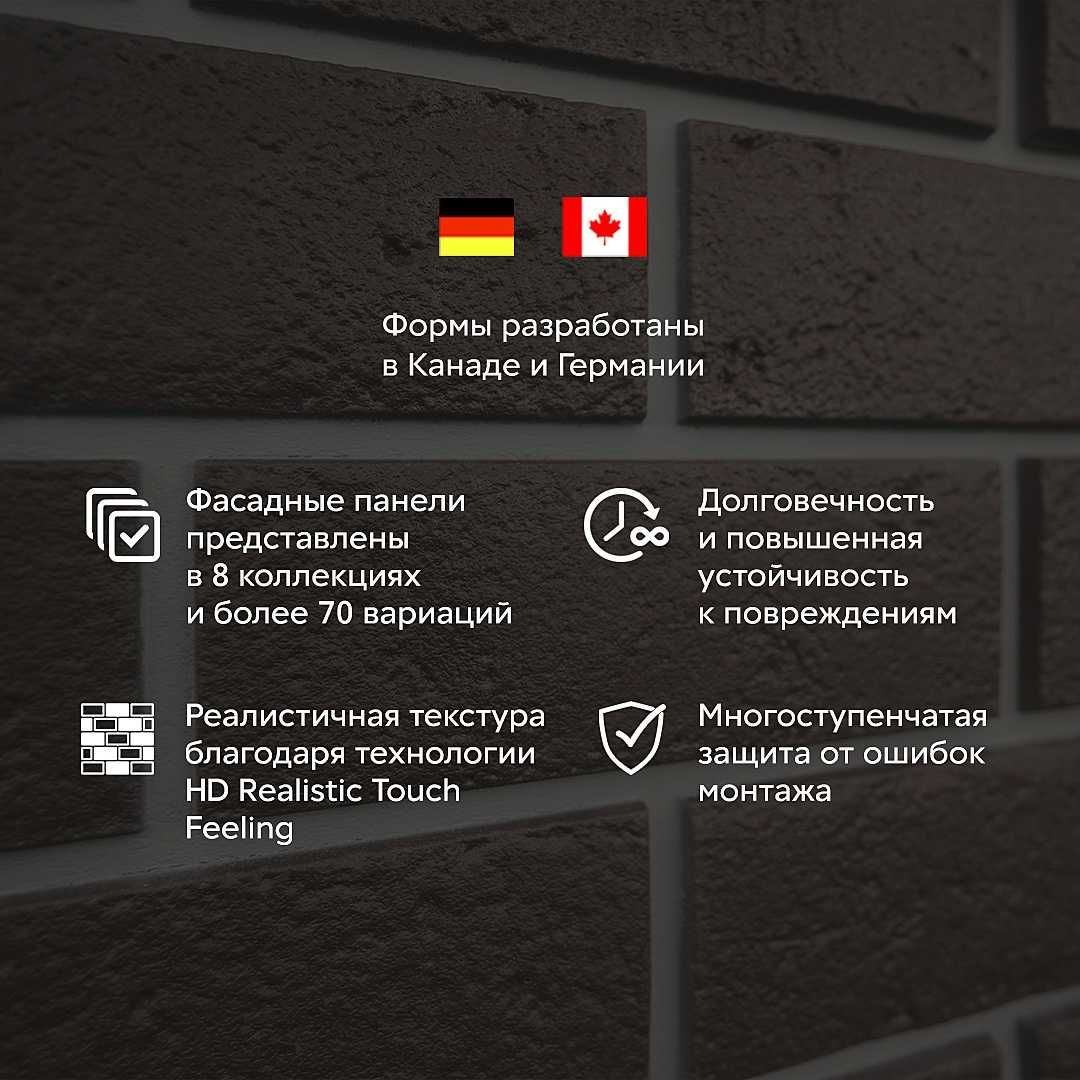 Фасадная панель GRANDLINE