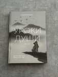 Книга о психологии