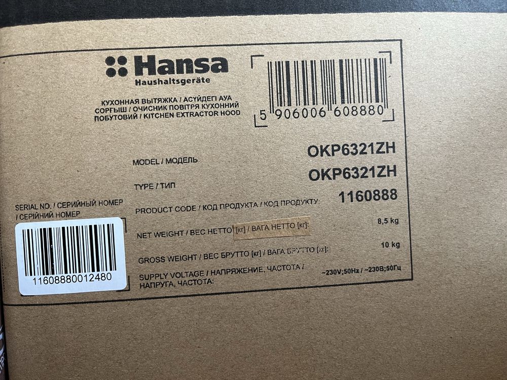 Продам нтвую вытяжку