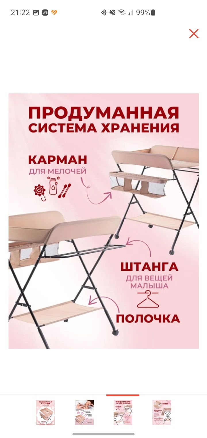 Продам пеленальный стол
