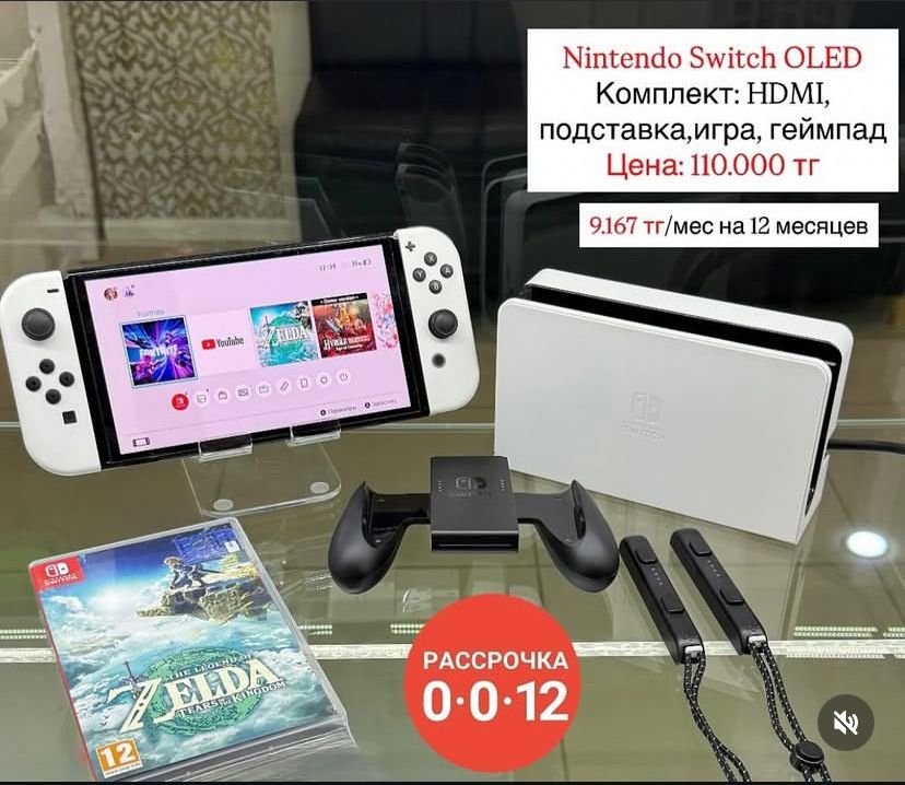 В наличий Nintendo Switch OLED