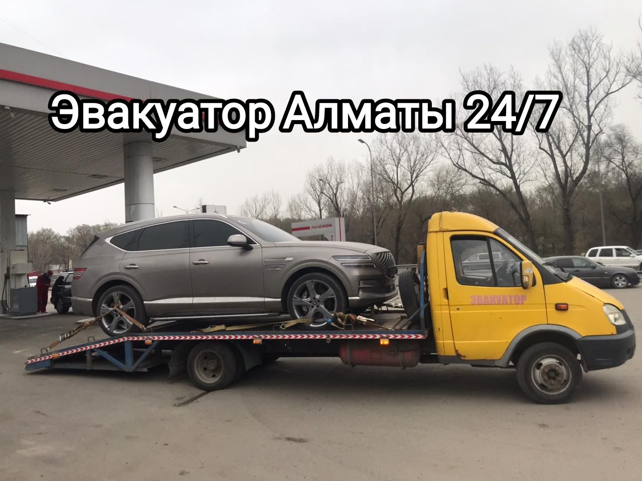 Эвакуатор Алматы.услуги эвакуатора партал рядомНе дорого.Круглосуточно