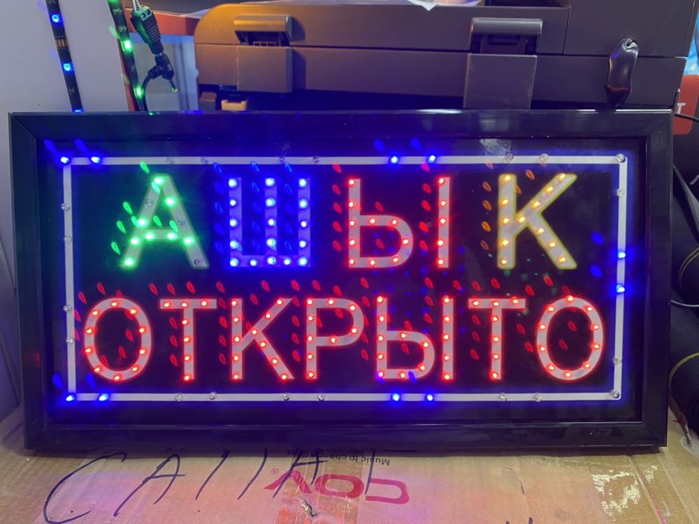 Вывестка Ашык открыто тобличка