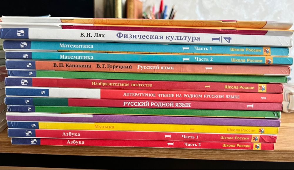 Комплект учебников