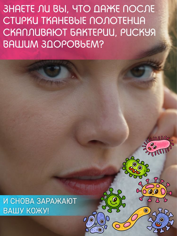 Хлопковые одноразовые полотенца для кожи лица из 100% чистого хлопка