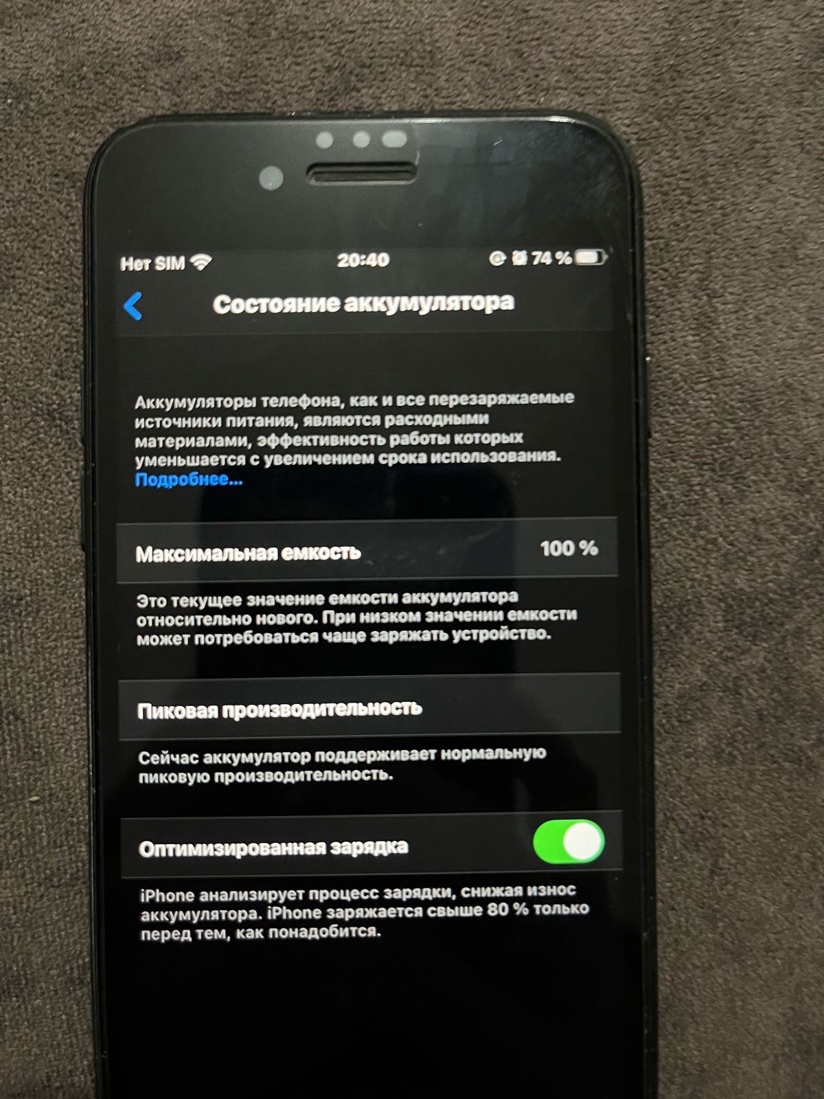Айфон 7,   32GB.