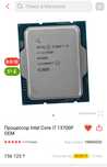 Продам процессор i7 13700f + материнскую плату D3HP B650M