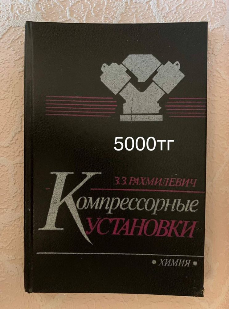 Продам разные книги все СССР