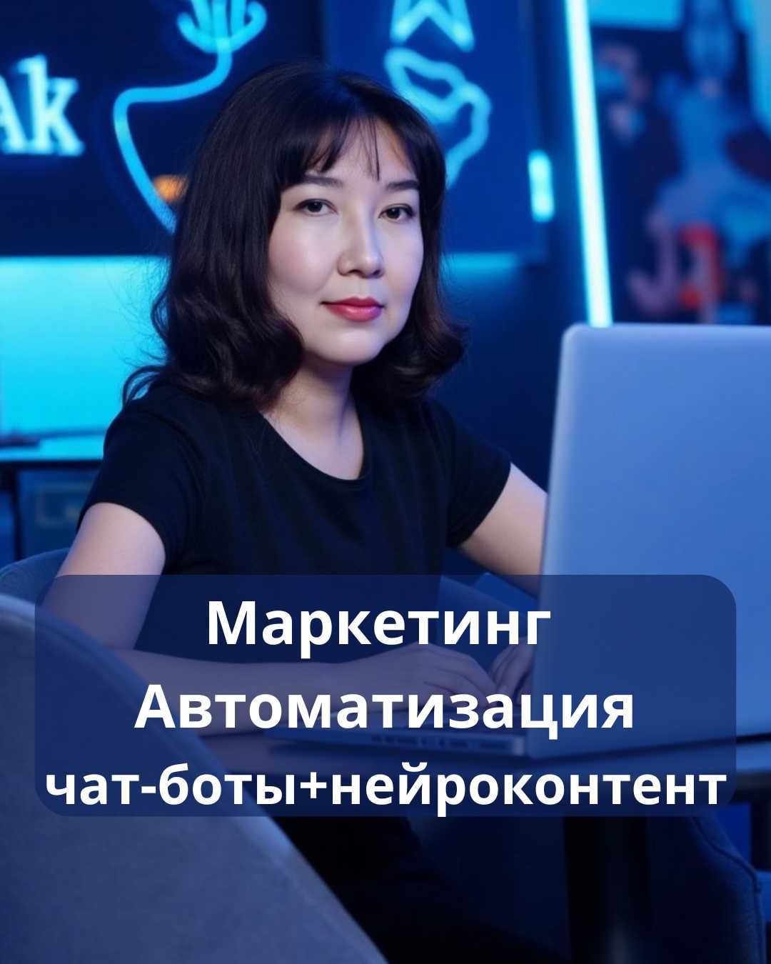 Оффлайн-обучение нейросетям в центре Алматы!