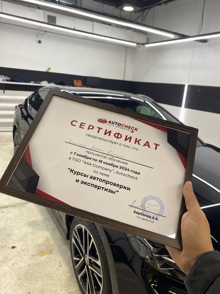 Автоподбор. Автоэксперт Орал