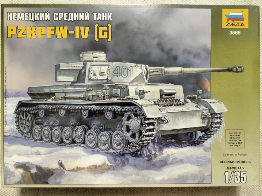 Модели танков от фирмы "Звезда". Масштаб 1/35