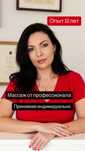 Массаж в Астане профессионально