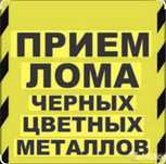 Приём металла дорога