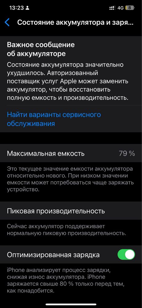Айфон Xs Max